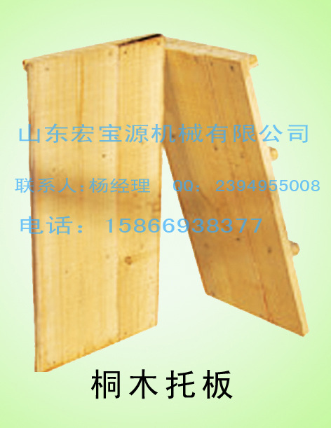 桐木大中小型磚機托板