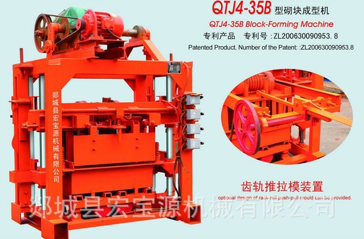 QTJ4-35B型空心磚機 小型免燒磚機 路沿石磚機