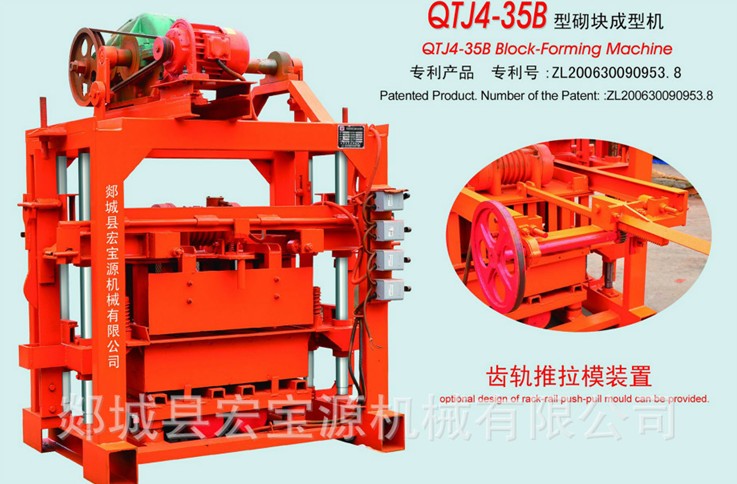 QTJ4-35B型空心磚機 小型制磚機