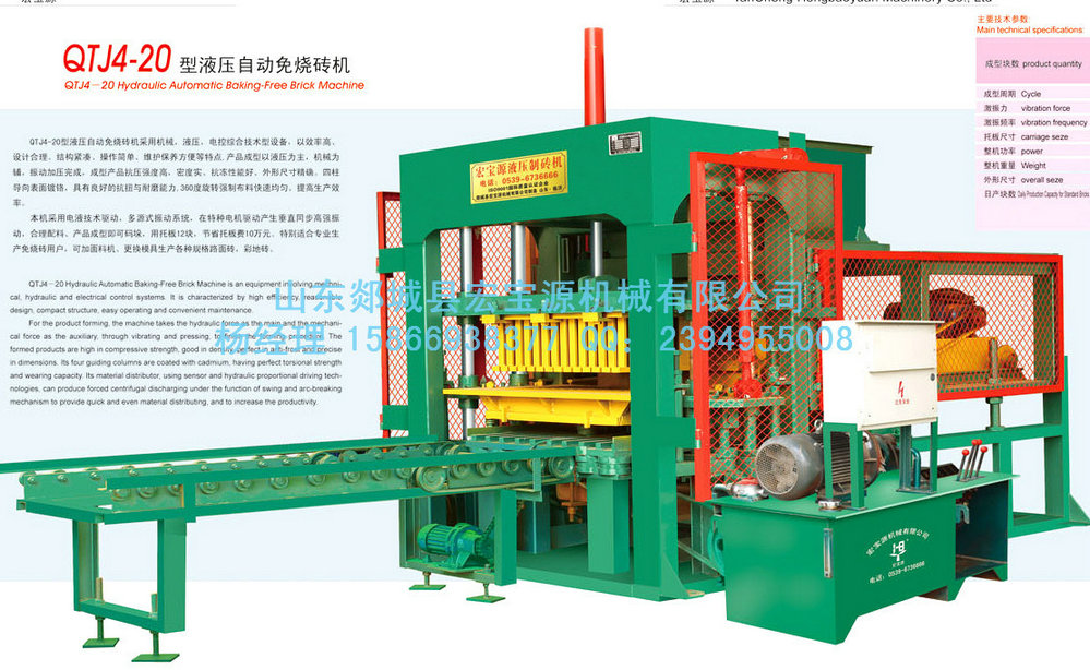 QTJ4-20型液壓水泥磚制磚機 免燒磚機 彩色花磚機