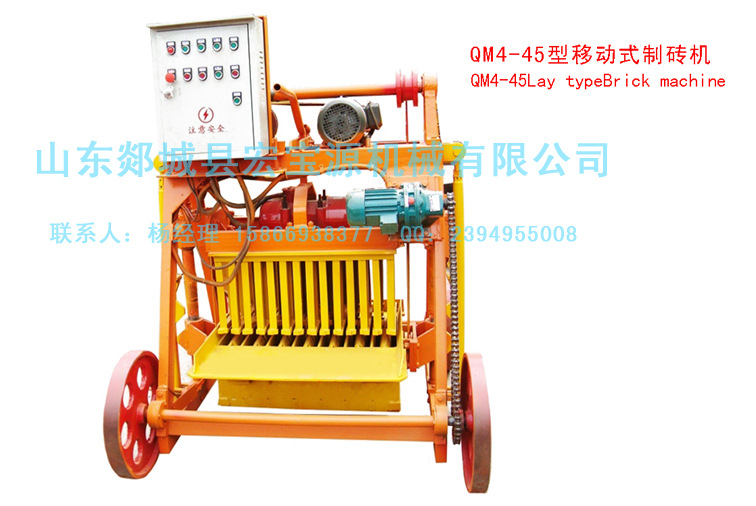 移動(dòng)式磚機(jī)、下蛋機(jī)